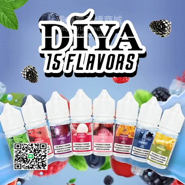 DIYA叮啞煙油
