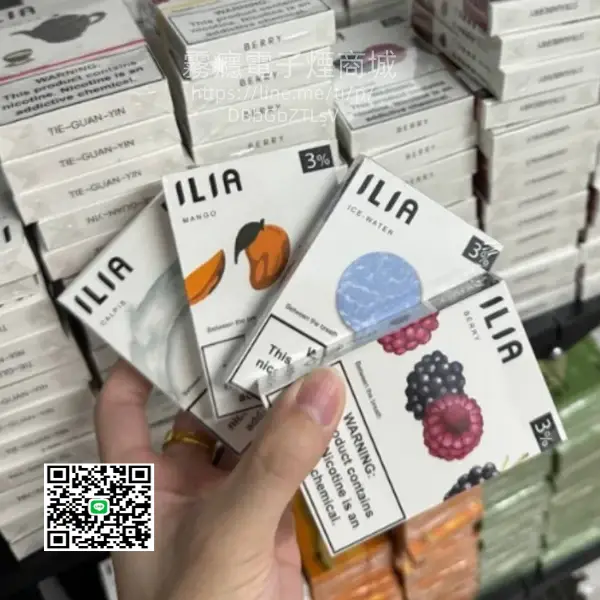 ILIA-哩亞一代煙彈