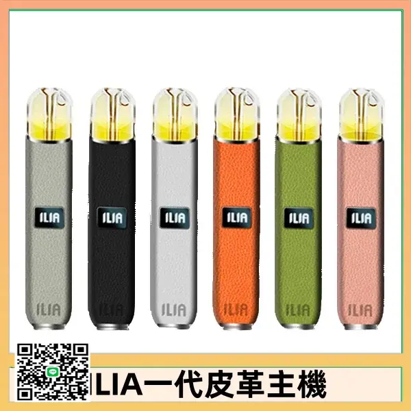 ILIA 哩亞 皮革主機