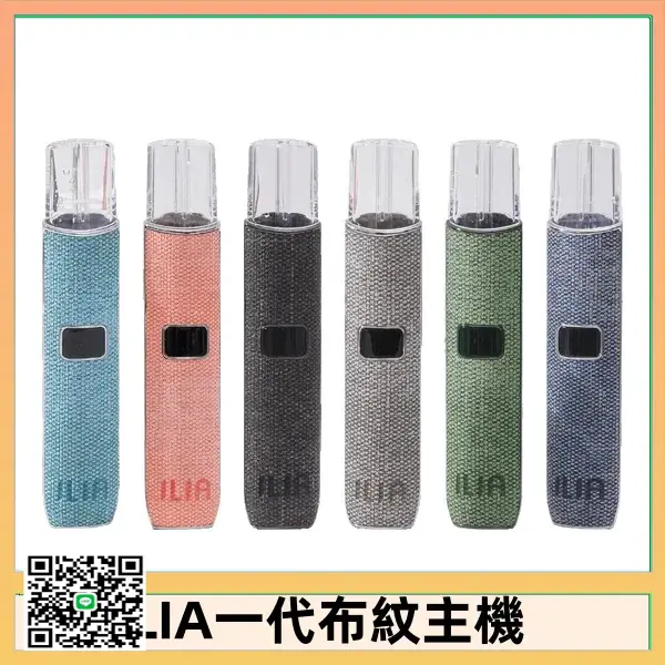 ILIA 哩亞 布紋主機