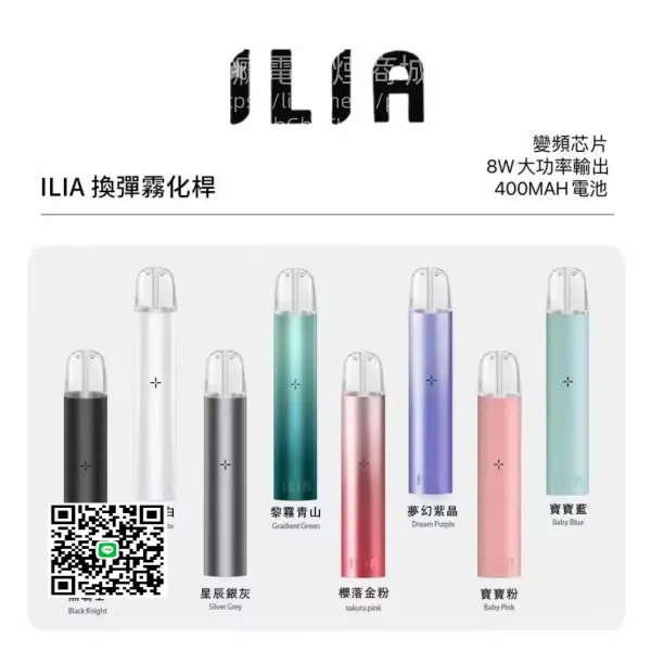 ILIA 啞亞 一代通用主機