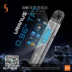 SP2S天王星主機套裝