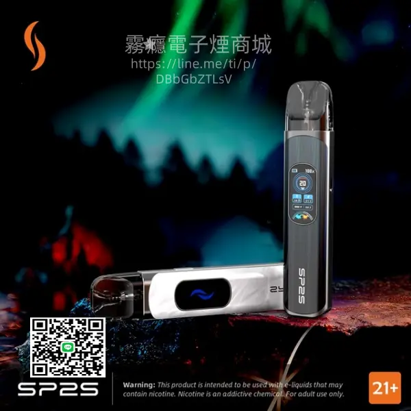 SP2S天王星主機套裝