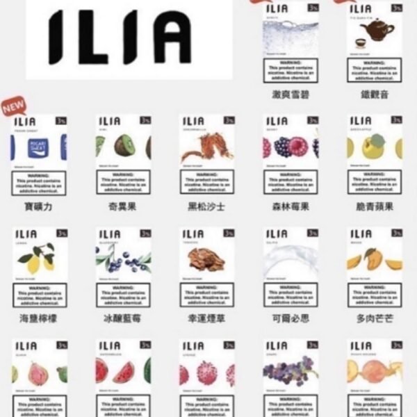 ILIA 哩亞 一代通用煙彈｜台灣正品現貨| 全品牌一代主機通用
