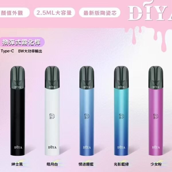 DIYA 叮啞主機 一代通用電子煙｜高相容性、穩定輸出、台灣熱銷入門款