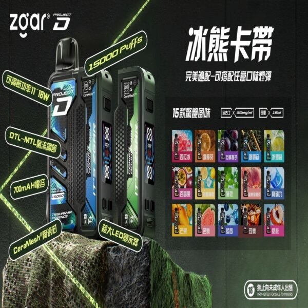 冰熊積木Project-D|可拆卸15000口電子煙|台灣現貨