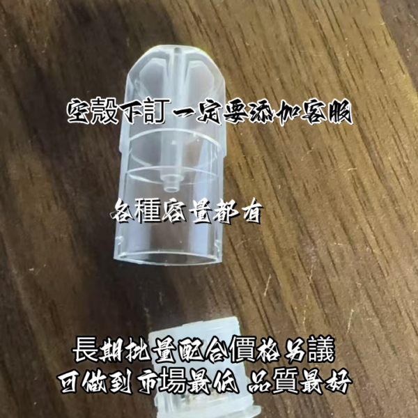 現貨空倉品質保證不漏油 DIY玩家專用現貨空倉品質保證不漏油 DIY 玩家專用｜一代通用可注油空彈 密封防漏 耐用好抽