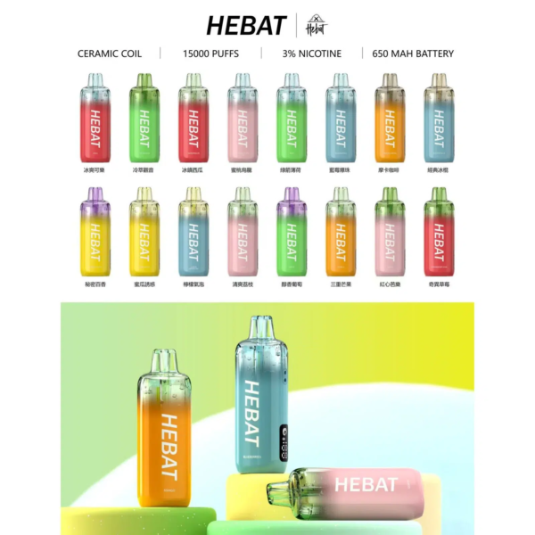 Hebat 喜貝拋棄式 15000 口｜超大容量・順口大霧・Type‑C 快充・台灣熱銷長效款