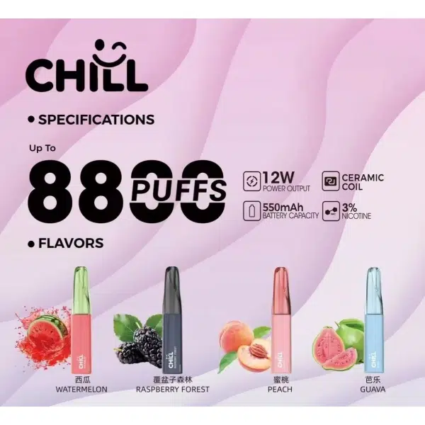 CHILL拋棄式8800口