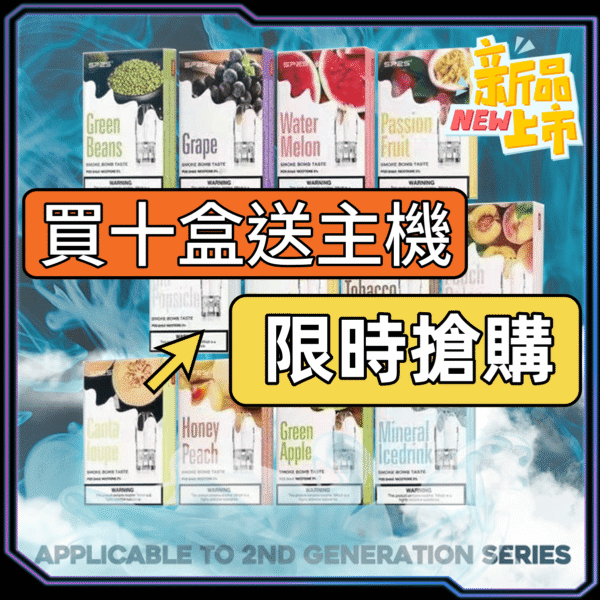 SP2S 一代糖果主機套裝｜原裝正品|台灣現貨・限時優惠