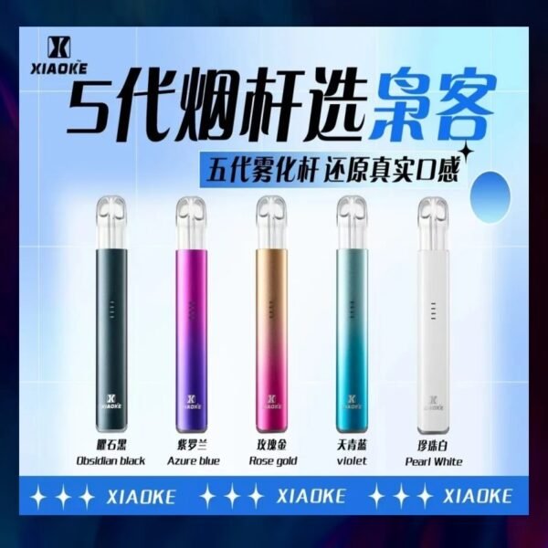梟客五代主機｜通用四代五代六代煙彈 智能自動調節 台灣現貨原廠正品